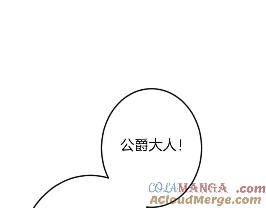 《狂爱和纯爱》第60话 “留下”的线索 第173页