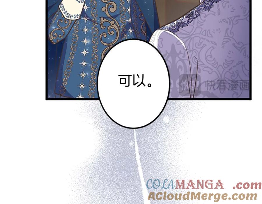 《狂爱和纯爱》第60话 “留下”的线索 第69页