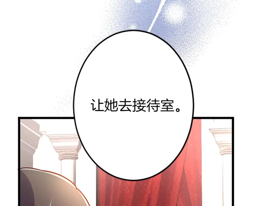 《狂爱和纯爱》第60话 “留下”的线索 第64页