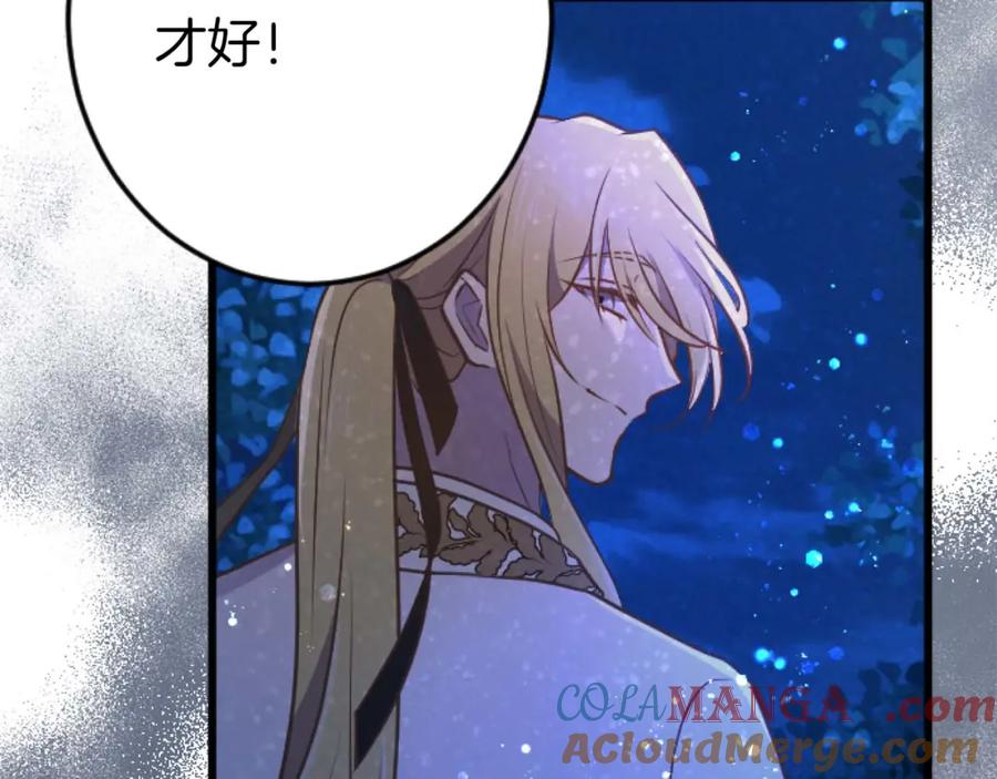 《狂爱和纯爱》第60话 “留下”的线索 第157页