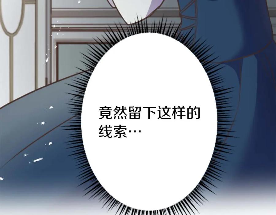 《狂爱和纯爱》第60话 “留下”的线索 第171页