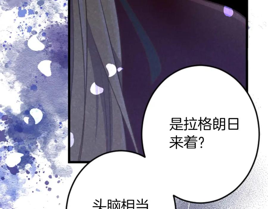 《狂爱和纯爱》第60话 “留下”的线索 第26页