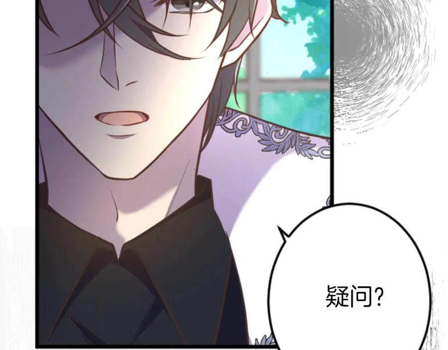 《狂爱和纯爱》第60话 “留下”的线索 第87页