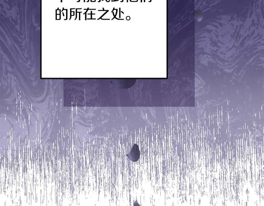 《狂爱和纯爱》第60话 “留下”的线索 第186页
