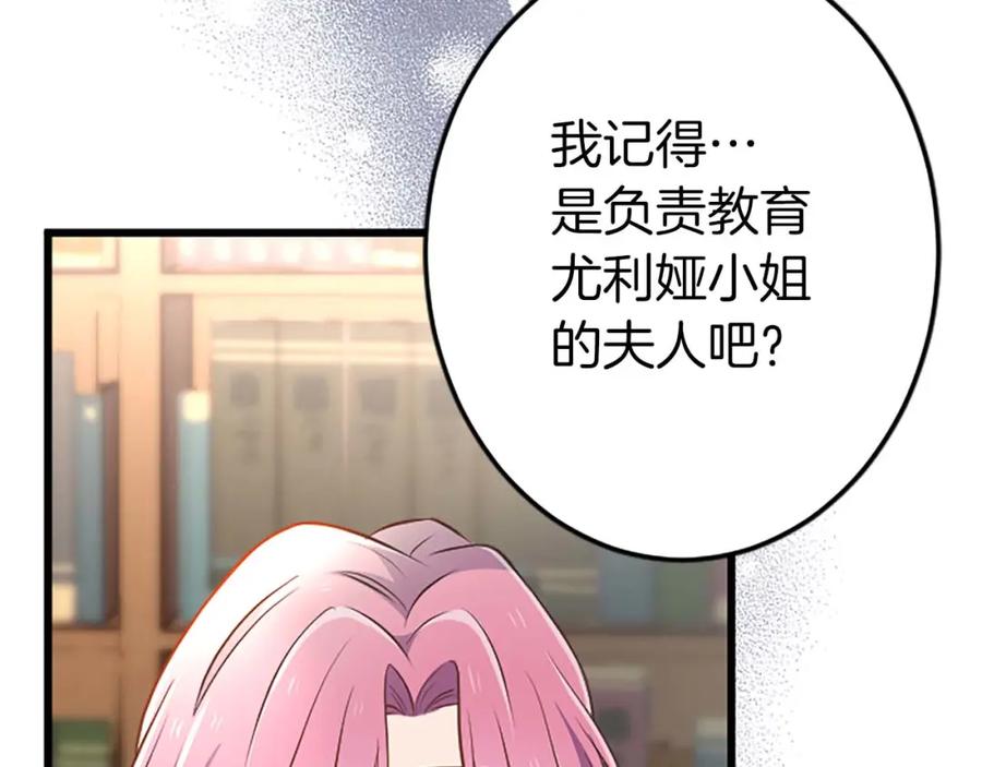 《狂爱和纯爱》第60话 “留下”的线索 第55页