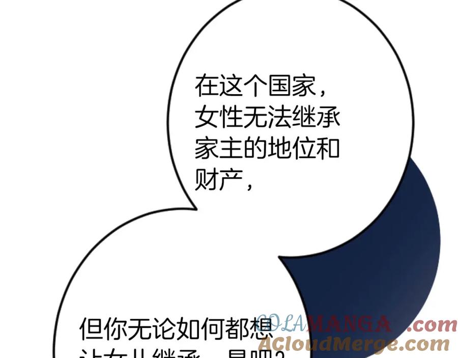 《狂爱和纯爱》第61话 终于找到你了 第9页