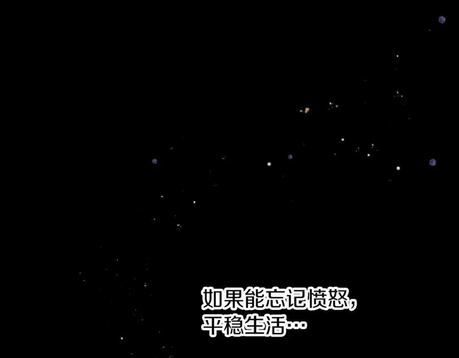 《狂爱和纯爱》第61话 终于找到你了 第95页