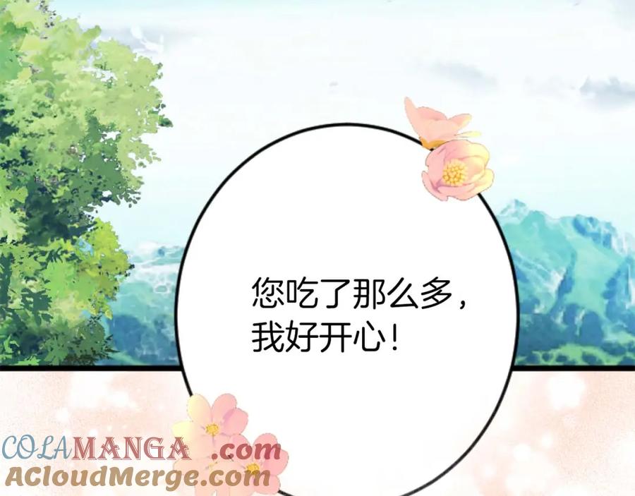 《狂爱和纯爱》第61话 终于找到你了 第53页