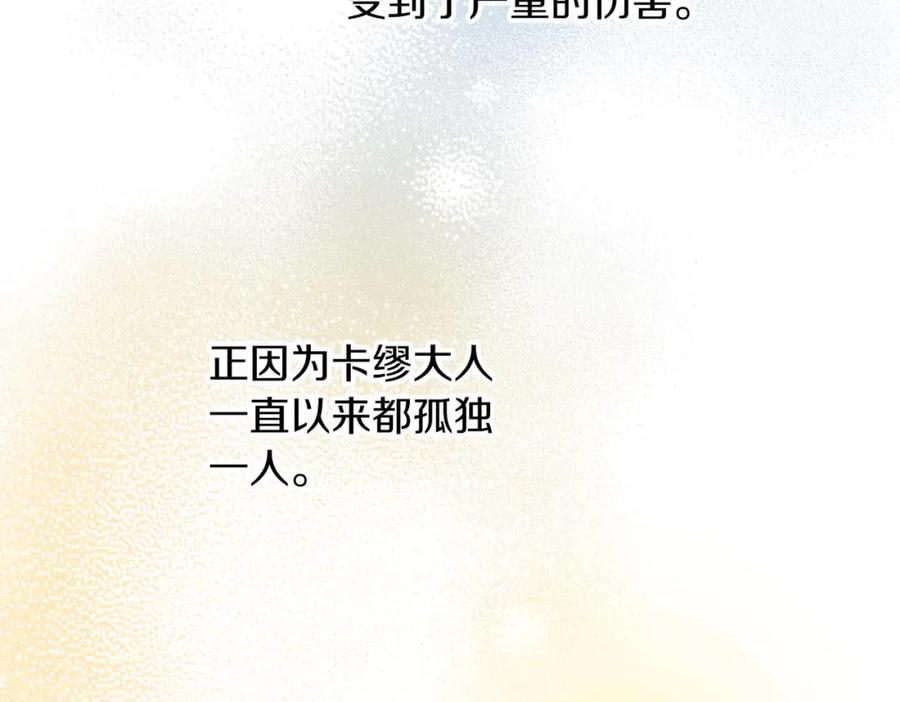 《狂爱和纯爱》第61话 终于找到你了 第86页