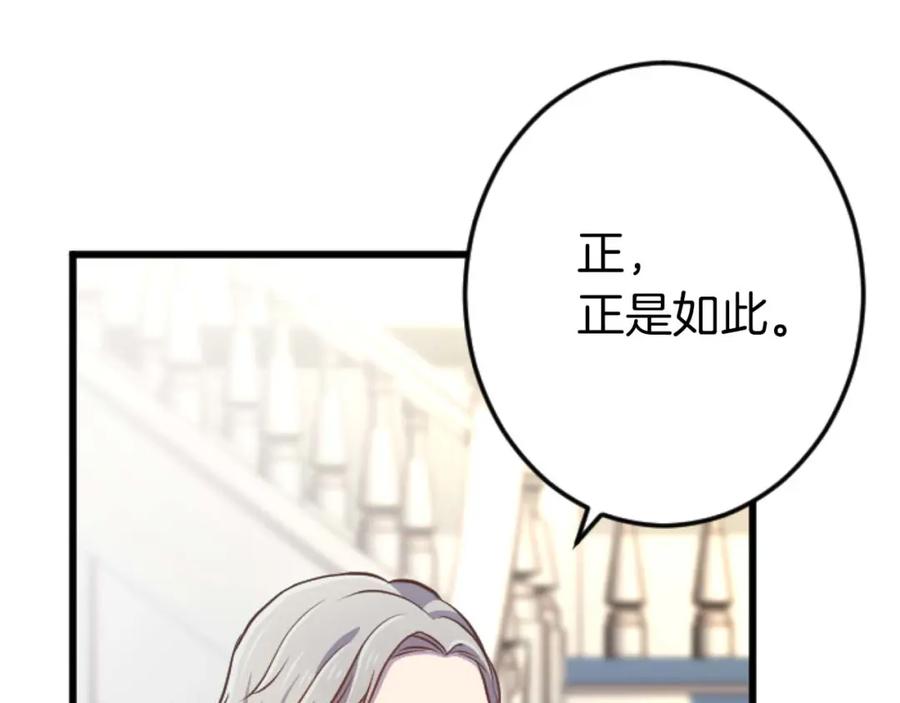 《狂爱和纯爱》第61话 终于找到你了 第11页