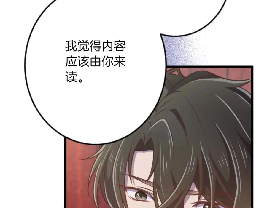 《狂爱和纯爱》第61话 终于找到你了 第140页