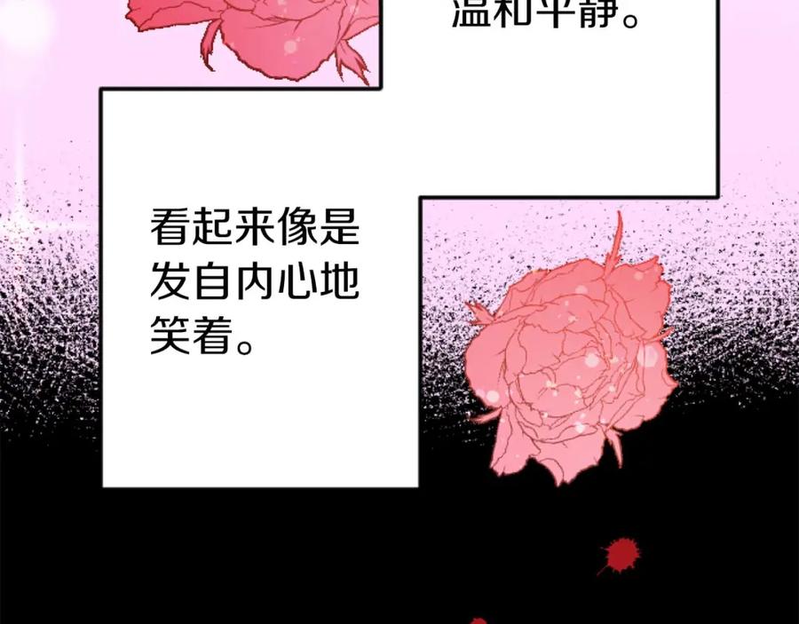 《狂爱和纯爱》第61话 终于找到你了 第79页