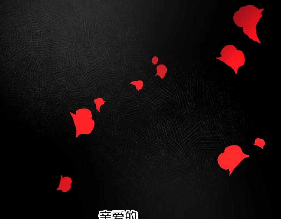《狂爱和纯爱》第61话 终于找到你了 第144页
