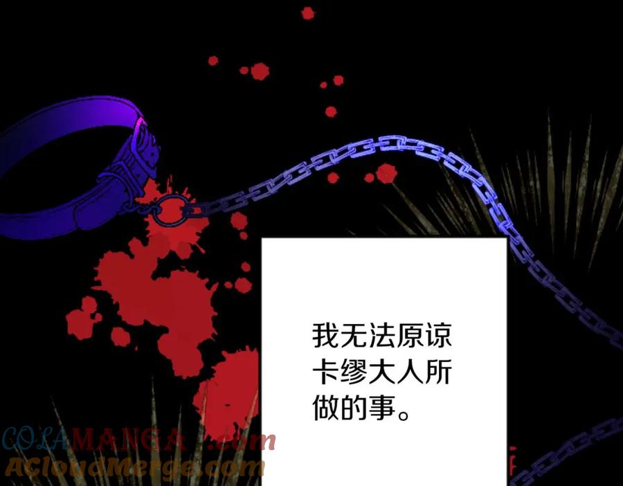 《狂爱和纯爱》第61话 终于找到你了 第81页