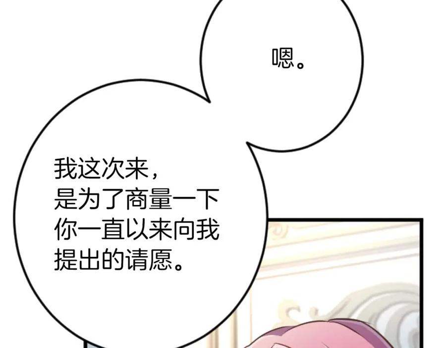 《狂爱和纯爱》第61话 终于找到你了 第6页