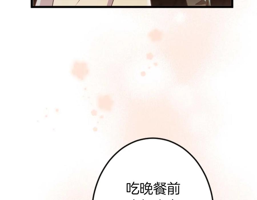 《狂爱和纯爱》第61话 终于找到你了 第67页