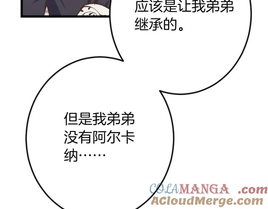 《狂爱和纯爱》第61话 终于找到你了 第13页