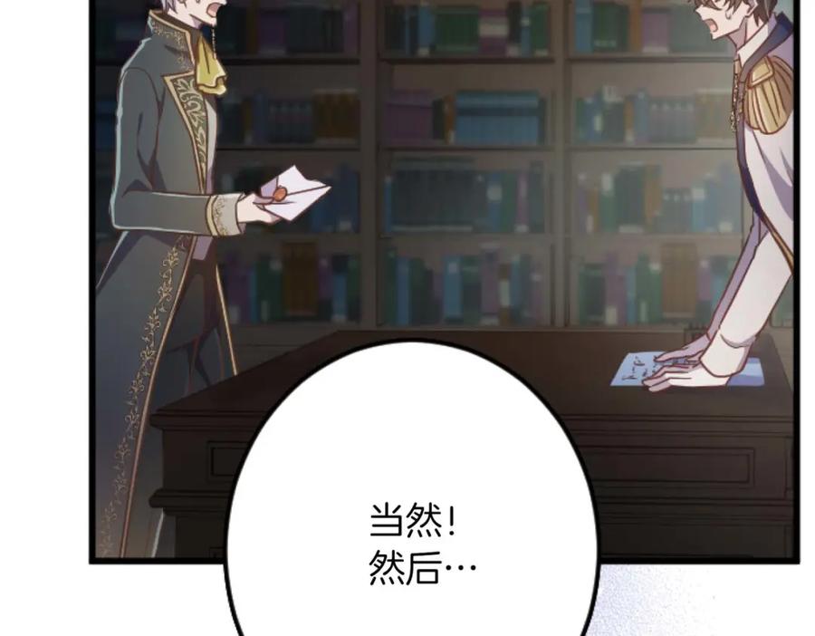 《狂爱和纯爱》第61话 终于找到你了 第134页