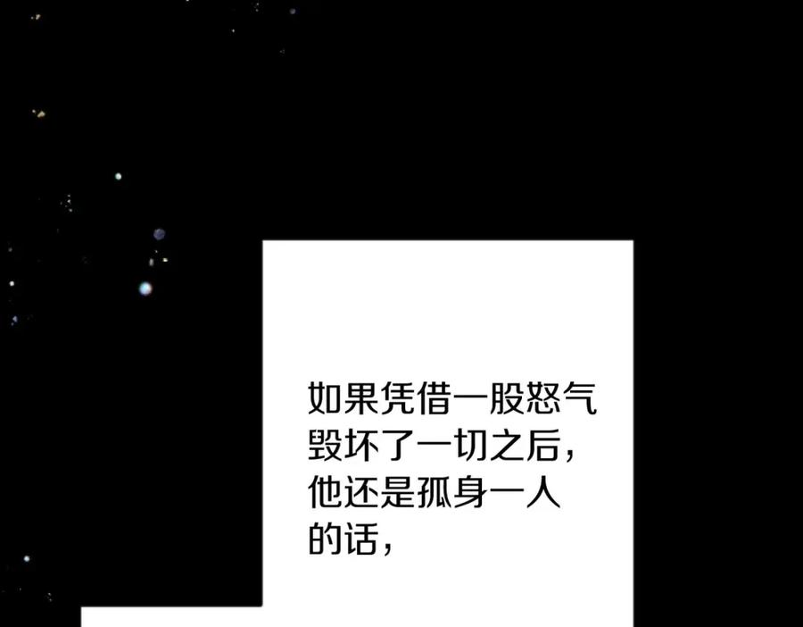 《狂爱和纯爱》第61话 终于找到你了 第92页