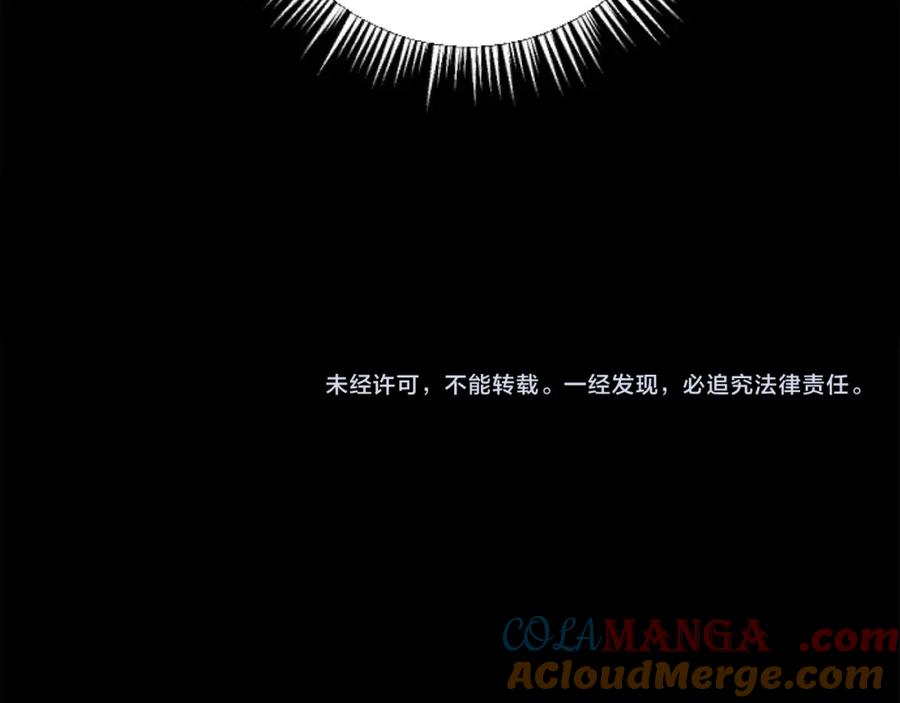 《狂爱和纯爱》第61话 终于找到你了 第181页