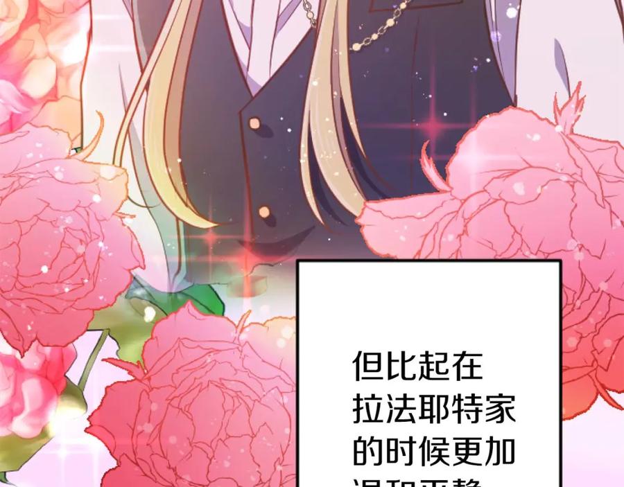 《狂爱和纯爱》第61话 终于找到你了 第78页