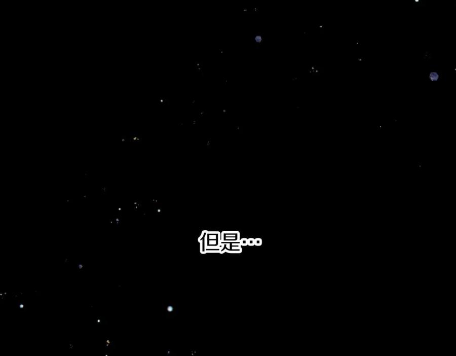 《狂爱和纯爱》第61话 终于找到你了 第91页