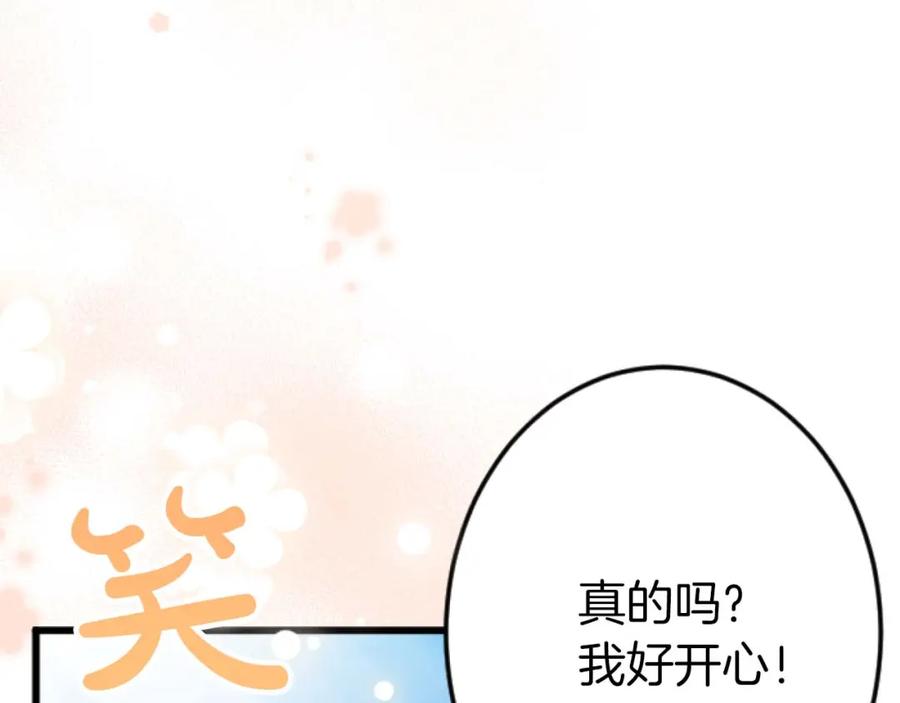 《狂爱和纯爱》第61话 终于找到你了 第58页