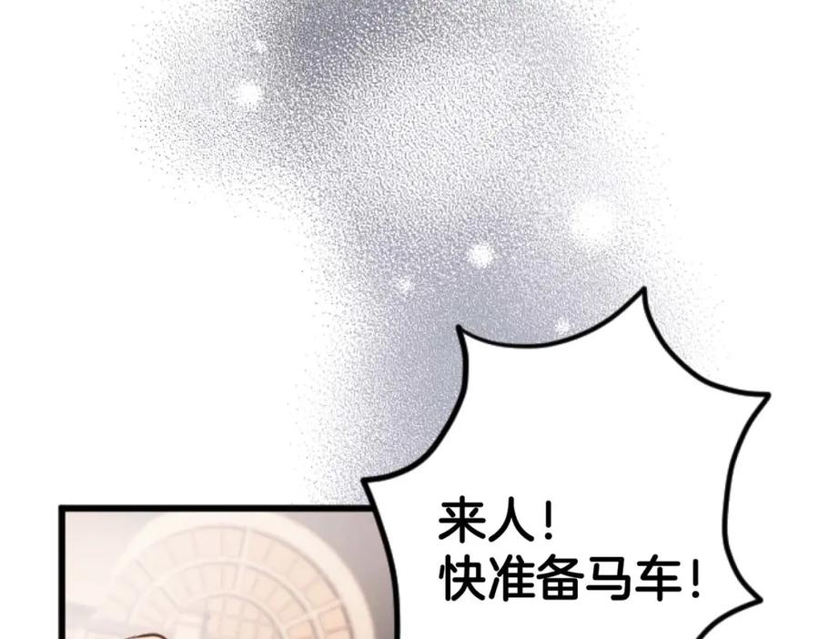 《狂爱和纯爱》第61话 终于找到你了 第116页