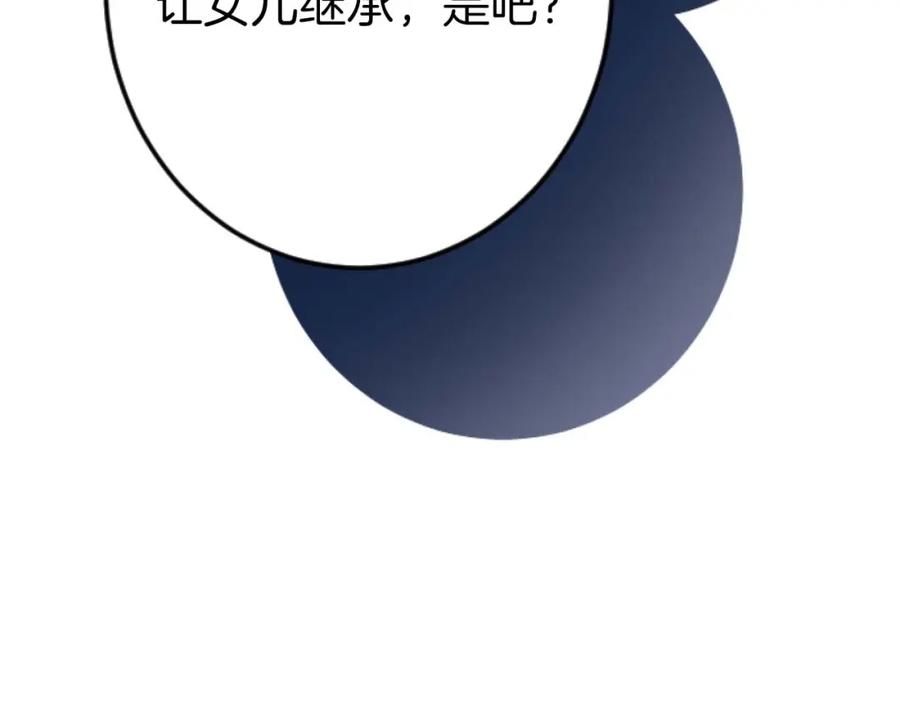 《狂爱和纯爱》第61话 终于找到你了 第10页