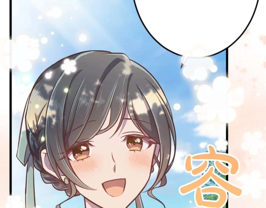 《狂爱和纯爱》第61话 终于找到你了 第59页