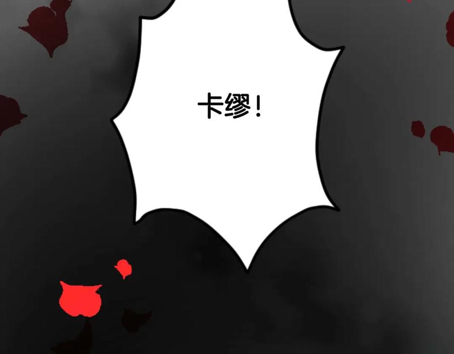《狂爱和纯爱》第61话 终于找到你了 第147页