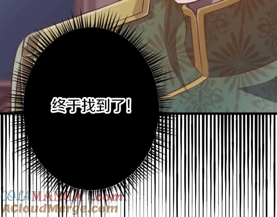 《狂爱和纯爱》第61话 终于找到你了 第45页