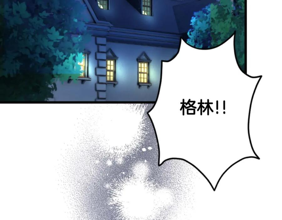《狂爱和纯爱》第61话 终于找到你了 第123页