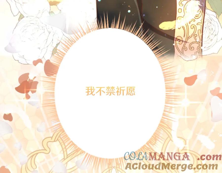 《狂爱和纯爱》第61话 终于找到你了 第101页