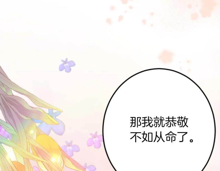 《狂爱和纯爱》第61话 终于找到你了 第71页