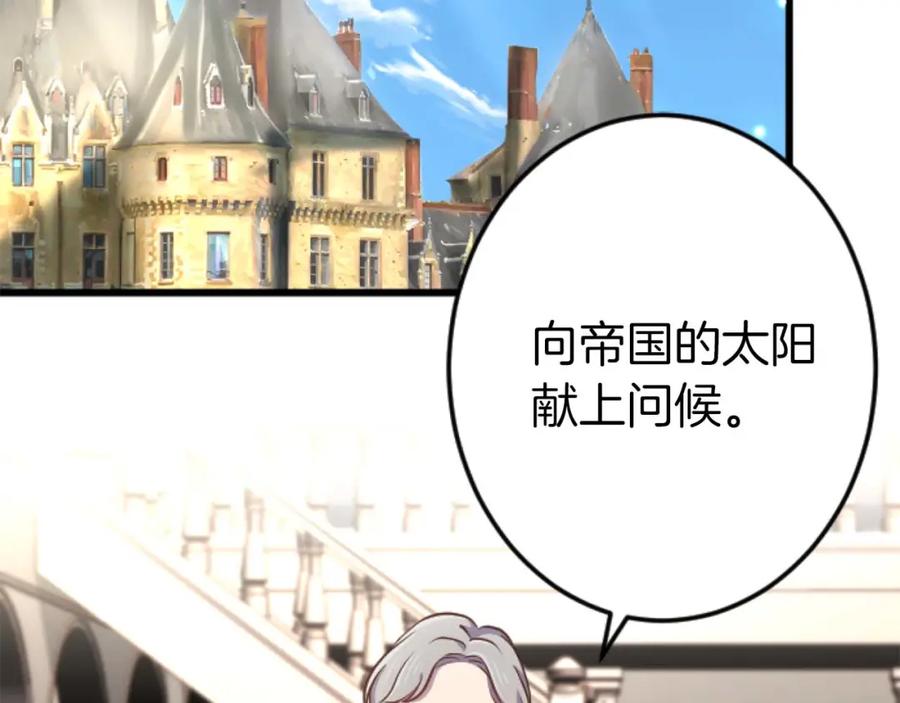 《狂爱和纯爱》第61话 终于找到你了 第3页