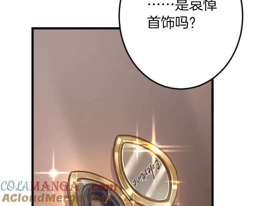 《狂爱和纯爱》第61话 终于找到你了 第25页