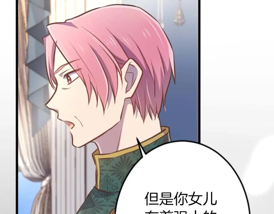 《狂爱和纯爱》第61话 终于找到你了 第15页