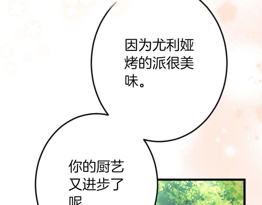 《狂爱和纯爱》第61话 终于找到你了 第55页