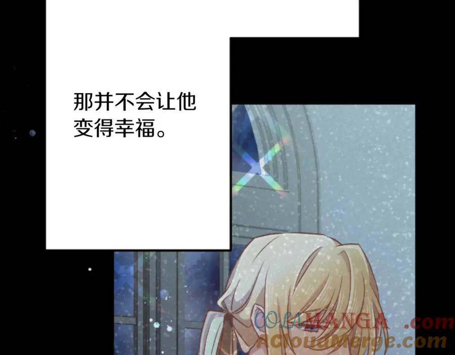 《狂爱和纯爱》第61话 终于找到你了 第93页