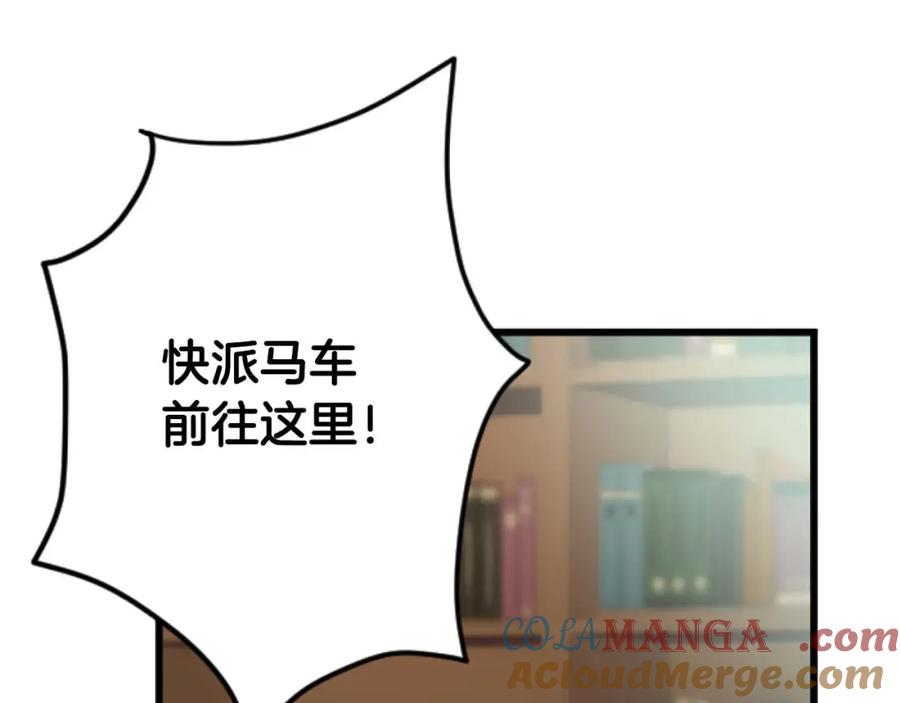 《狂爱和纯爱》第61话 终于找到你了 第157页