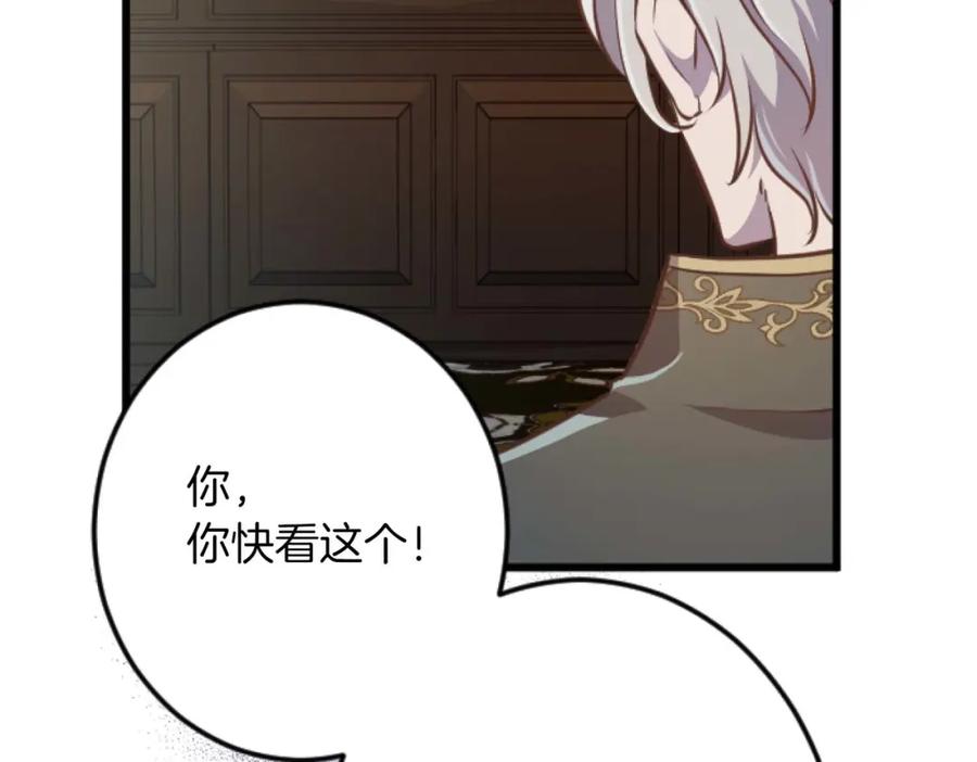 《狂爱和纯爱》第61话 终于找到你了 第127页