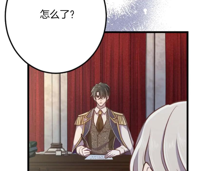 《狂爱和纯爱》第61话 终于找到你了 第126页