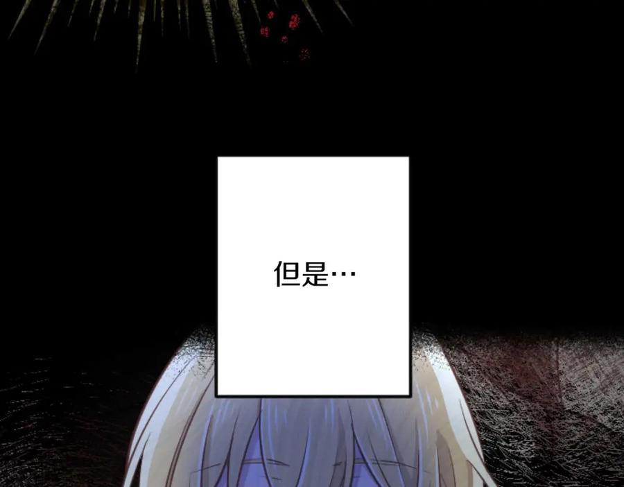 《狂爱和纯爱》第61话 终于找到你了 第83页