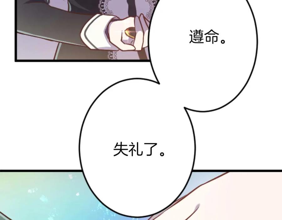 《狂爱和纯爱》第61话 终于找到你了 第31页