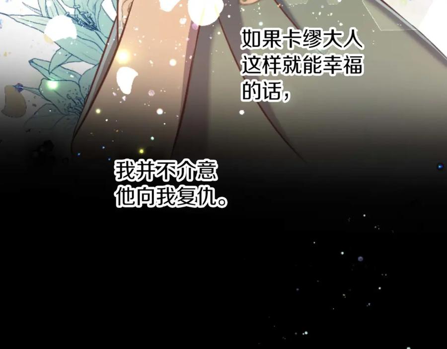 《狂爱和纯爱》第61话 终于找到你了 第90页