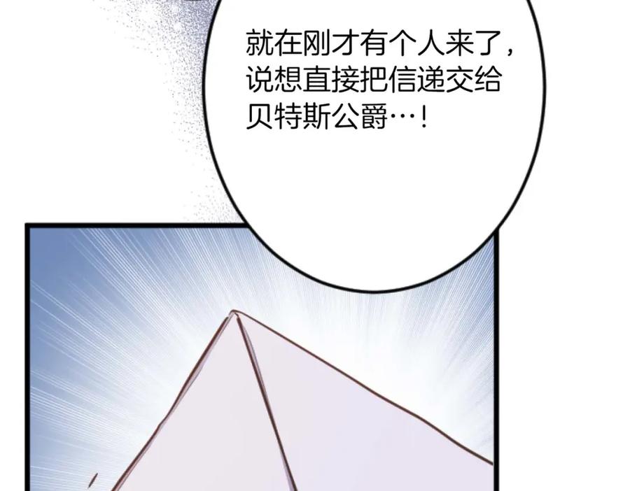 《狂爱和纯爱》第61话 终于找到你了 第128页