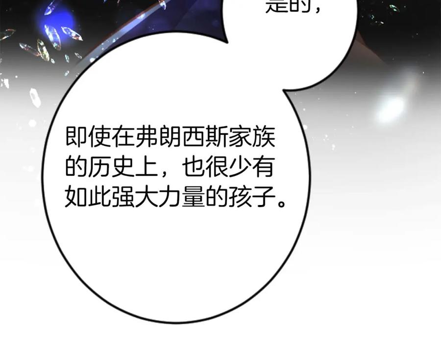 《狂爱和纯爱》第61话 终于找到你了 第18页