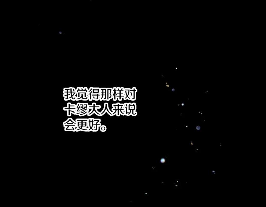 《狂爱和纯爱》第61话 终于找到你了 第96页