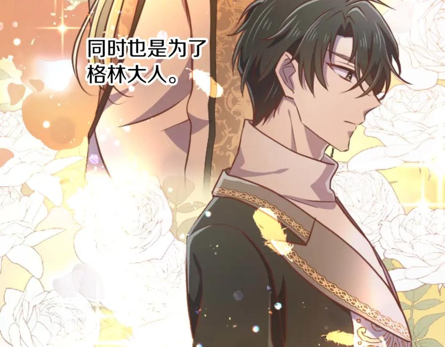 《狂爱和纯爱》第61话 终于找到你了 第100页